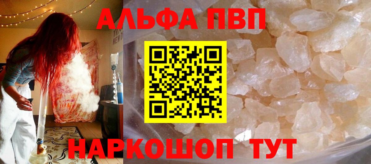 APVP Соль Кизилюрт