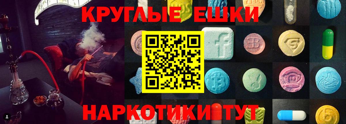 Ecstasy MDMA Кизилюрт