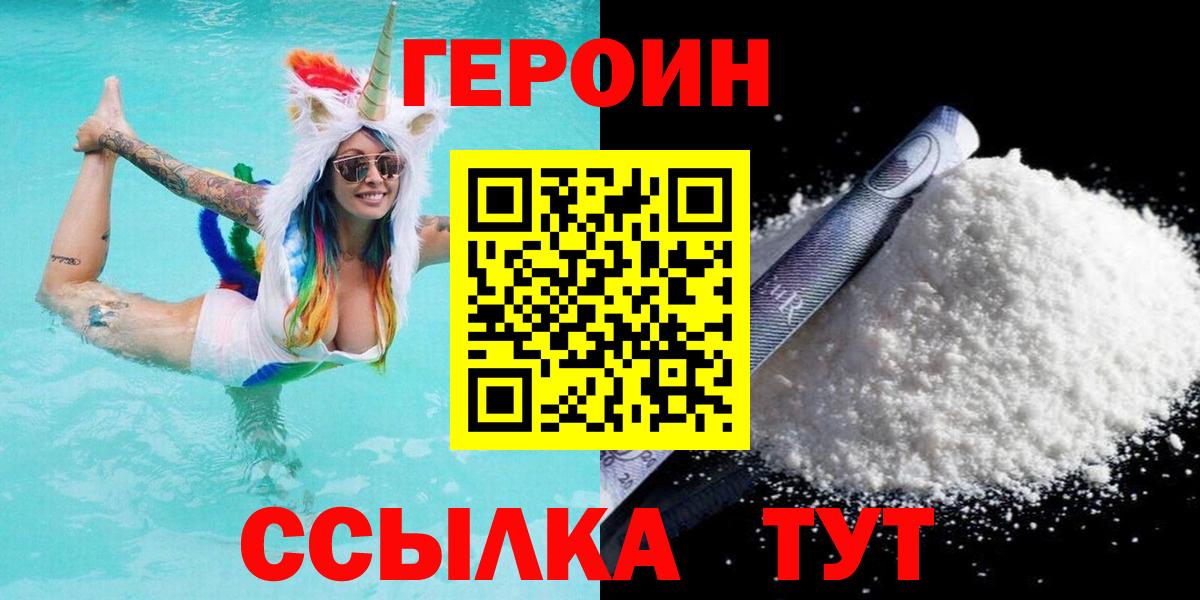 ГЕРОИН афганец  ГЕРОИН  Кизилюрт  Вход с VPN 
