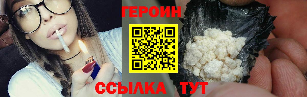 ГЕРОИН гречка Кизилюрт