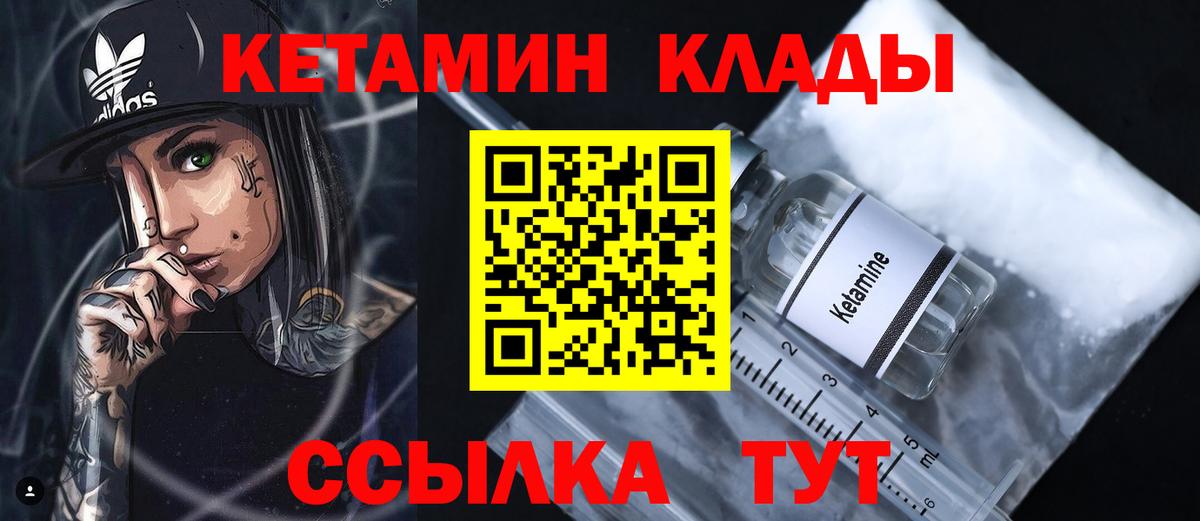 КЕТАМИН VHQ Кизилюрт