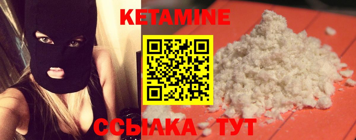 КЕТАМИН VHQ  Вход с VPN  КЕТАМИН ketamine  MEGA вход  Кизилюрт 