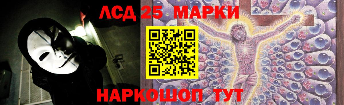ЛСД экстази кислота  Лсд 25 экстази кислота  Кизилюрт  Вход с VPN 