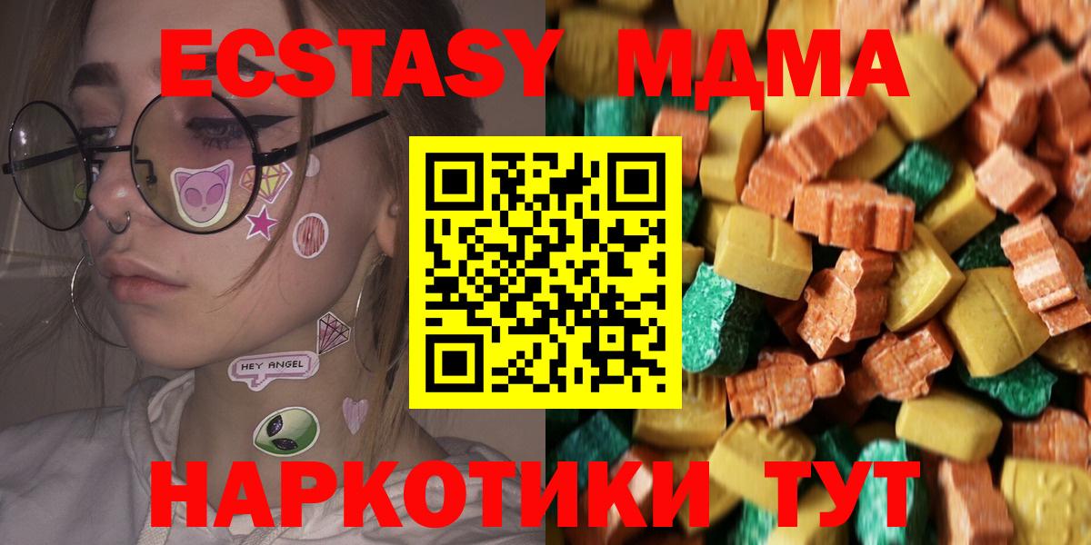 Кизилюрт  MDMA кристаллы  MDMA молли  Вход с VPN 