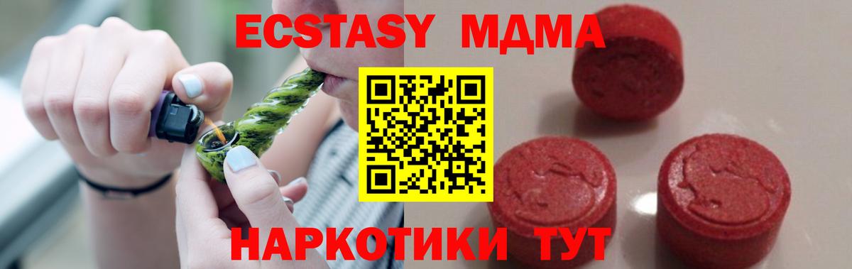 МДМА кристаллы Кизилюрт