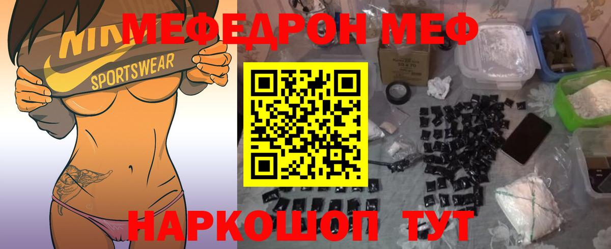 Мефедрон мука Кизилюрт