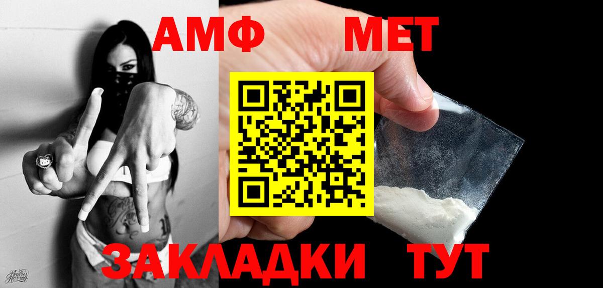Кизилюрт  МЕТАМФЕТАМИН витя  МЕТАМФЕТАМИН витя  Вход с VPN 