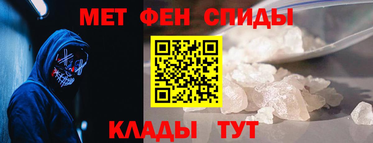Метамфетамин витя Кизилюрт