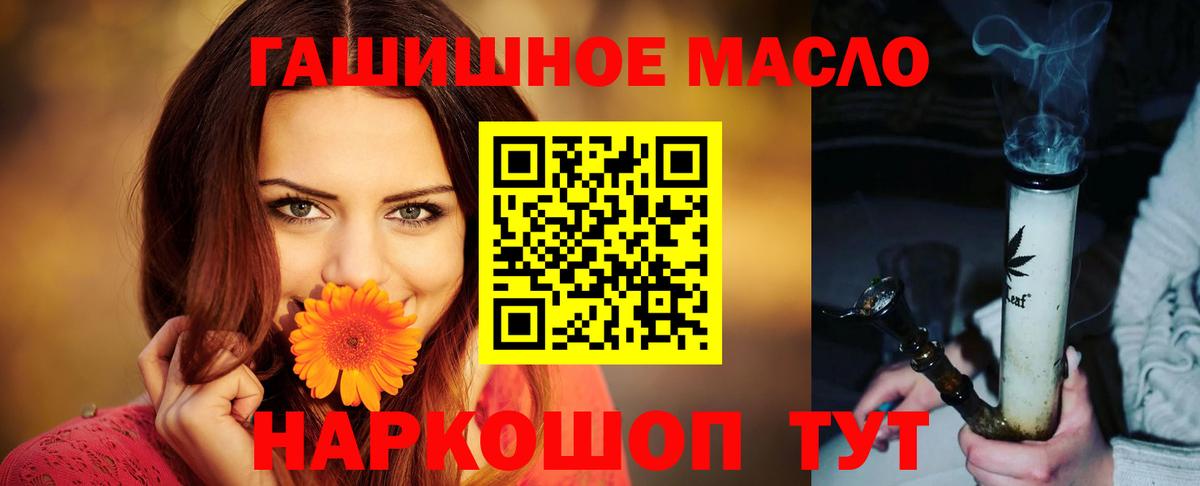 ТГК THC oil  ТГК жижа  где можно купить наркотик  Вход с VPN  Кизилюрт 